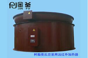 遠(yuǎn)紅外反應(yīng)釜是如何利用紅外線進(jìn)行工作的